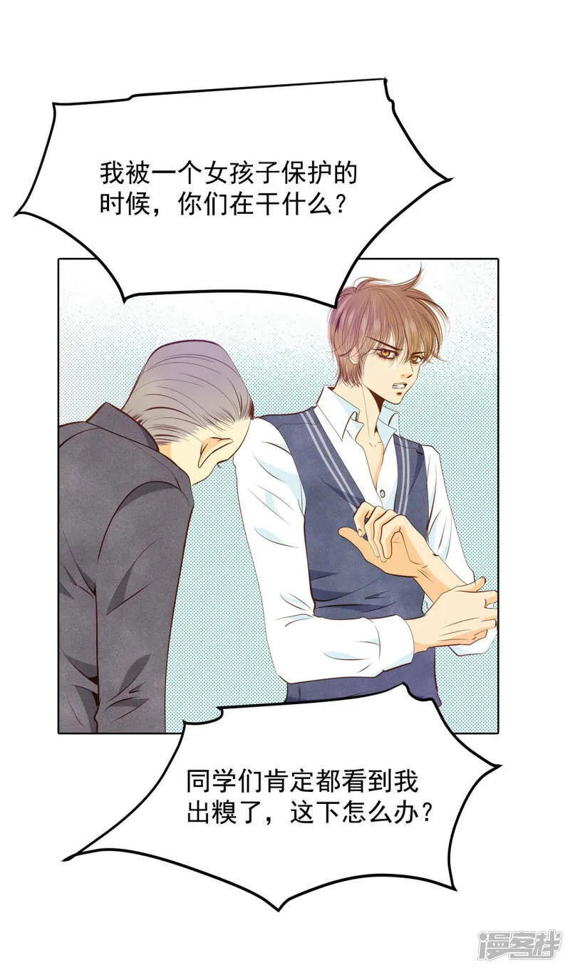 第94话 本能 第12页