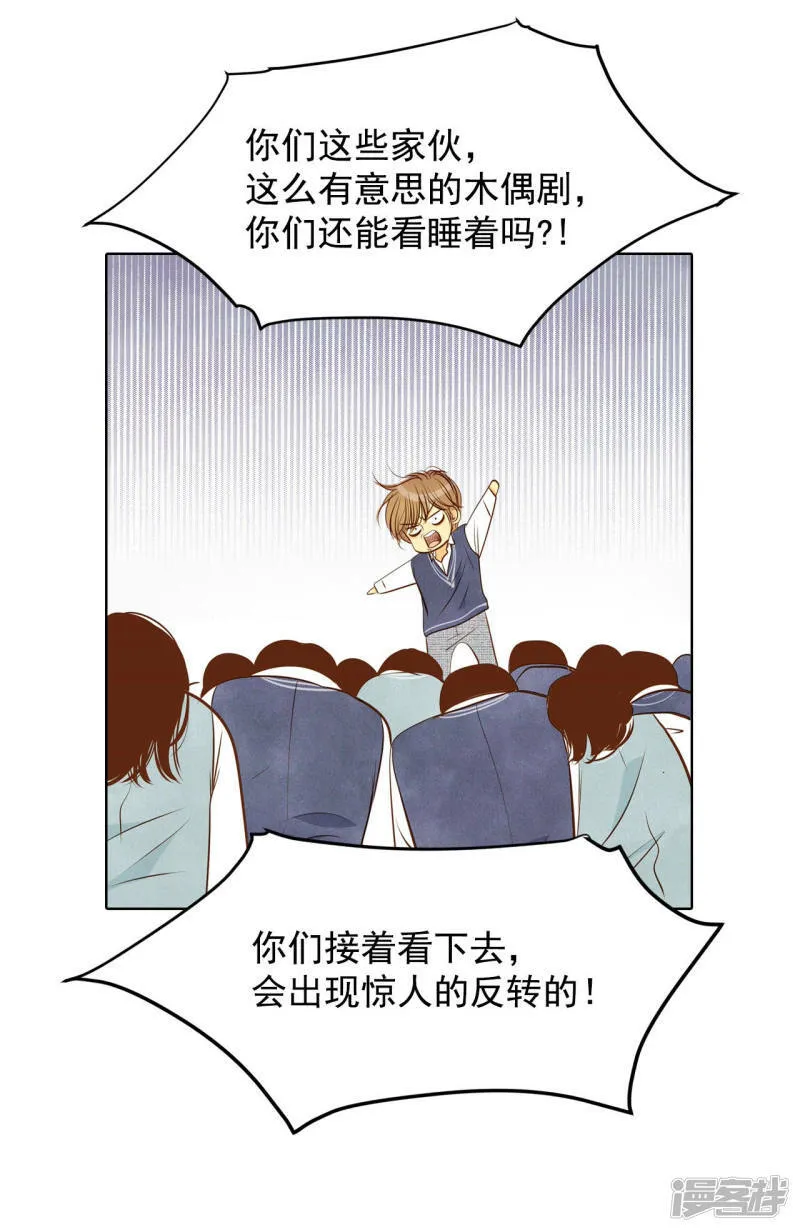 第94话 本能 第16页