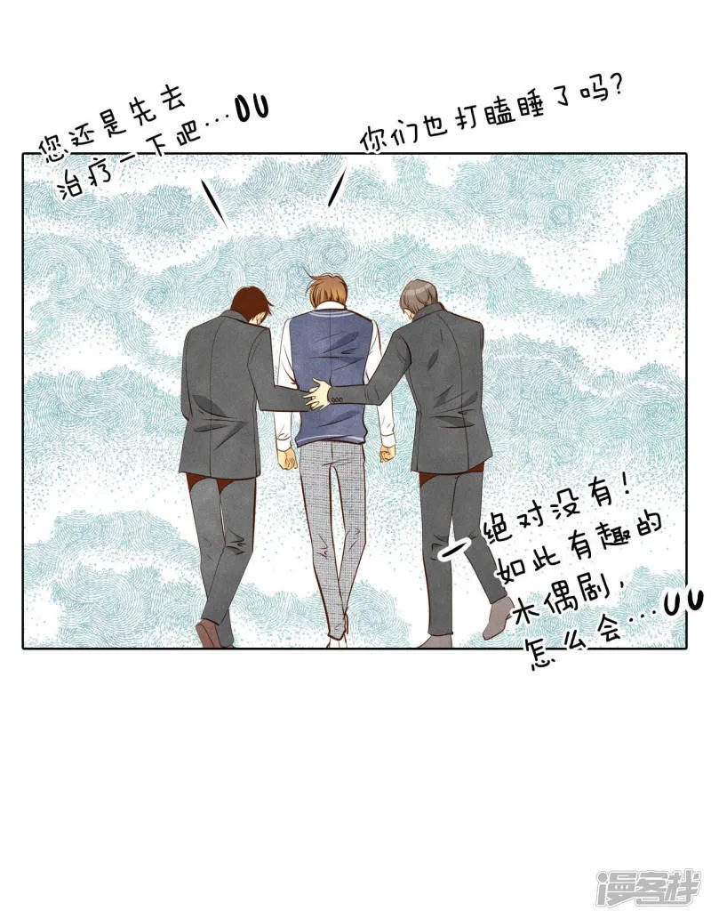 第94话 本能 第17页