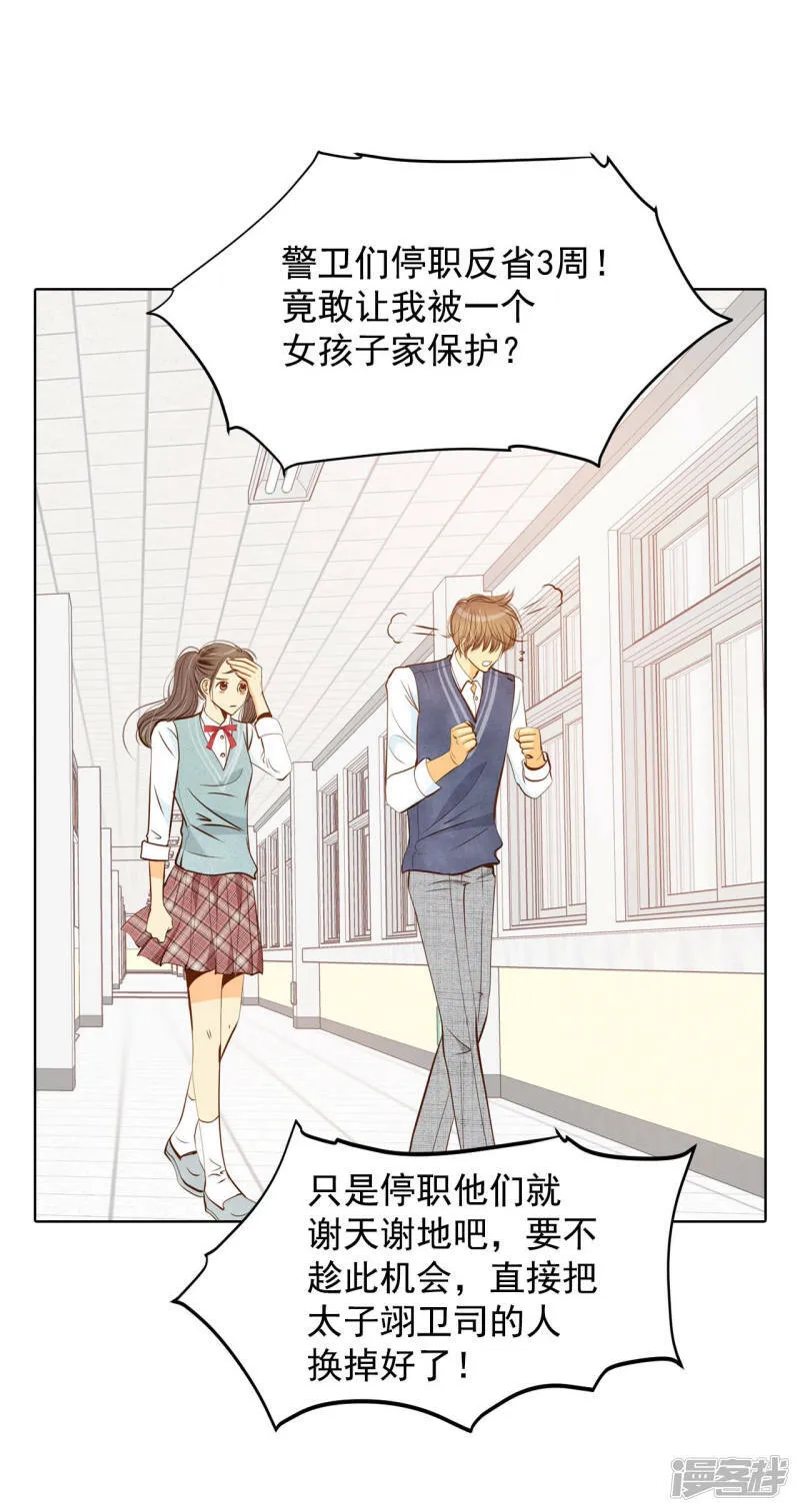 第94话 本能 第22页