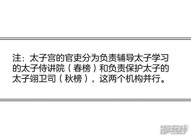 第94话 本能 第23页