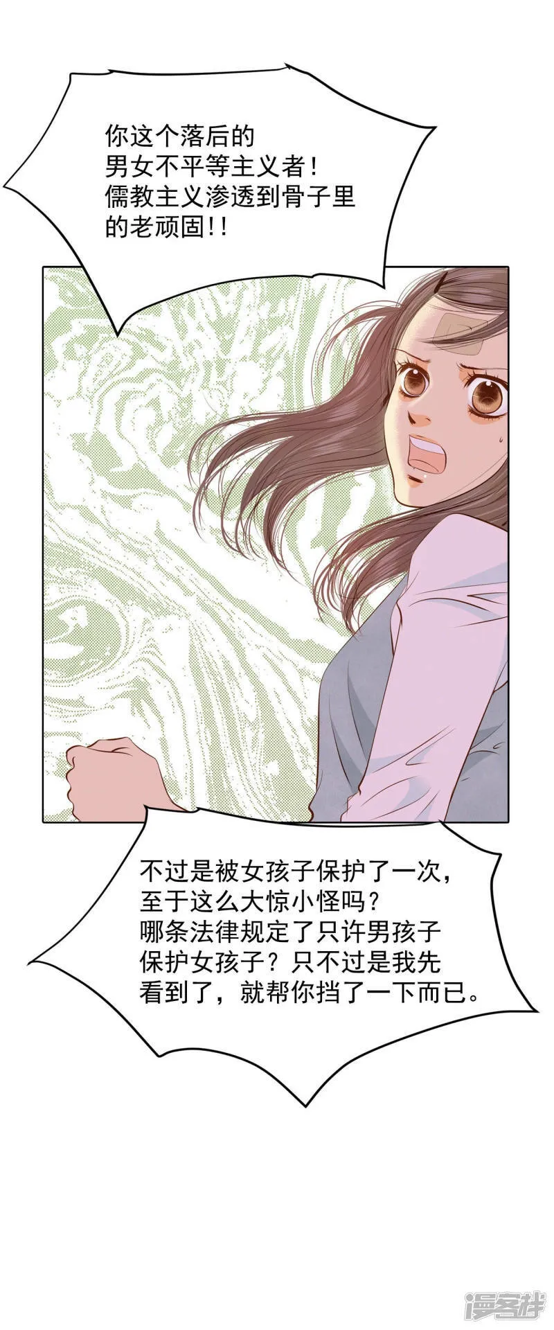 第94话 本能 第24页