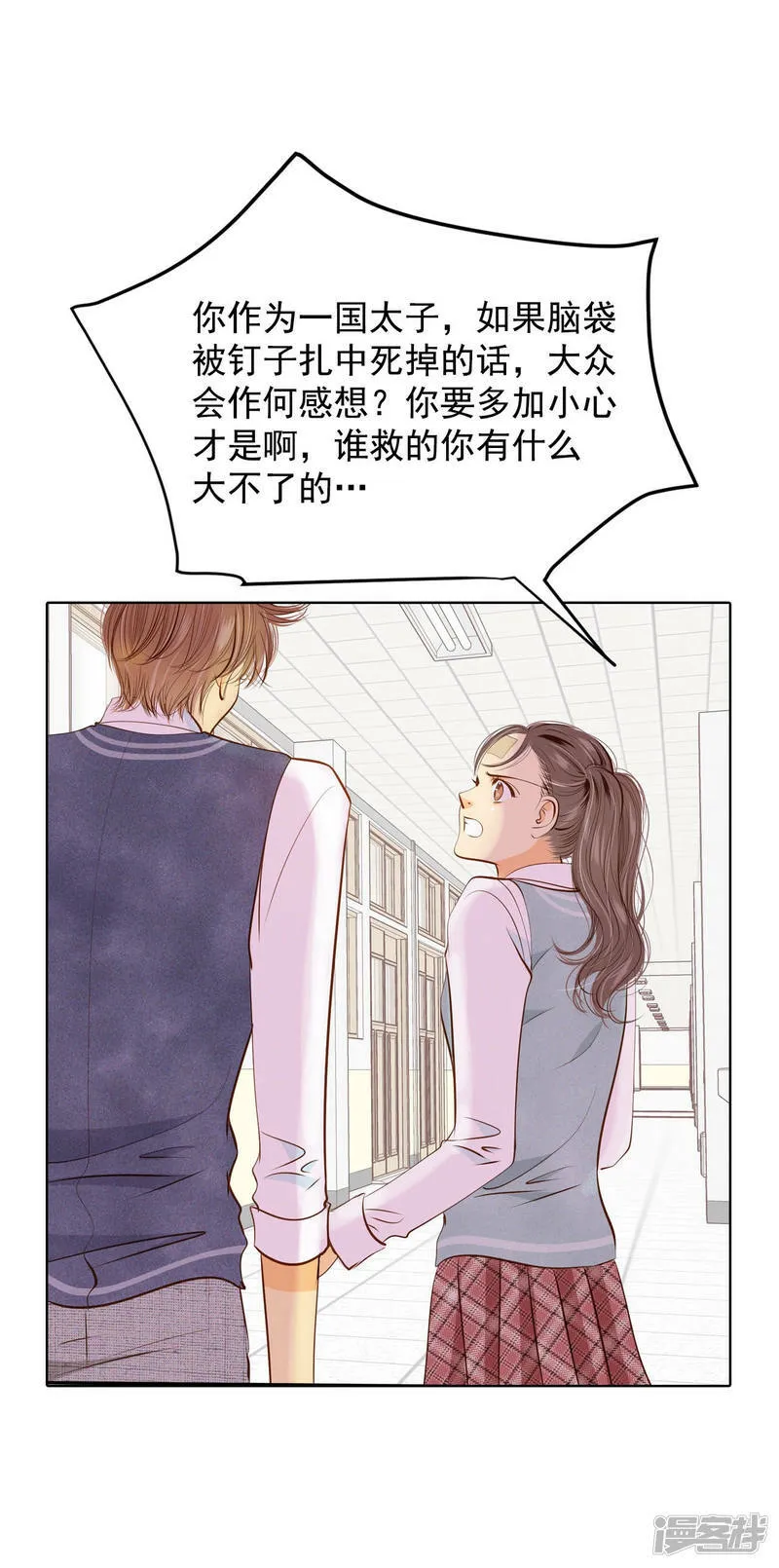 第94话 本能 第25页