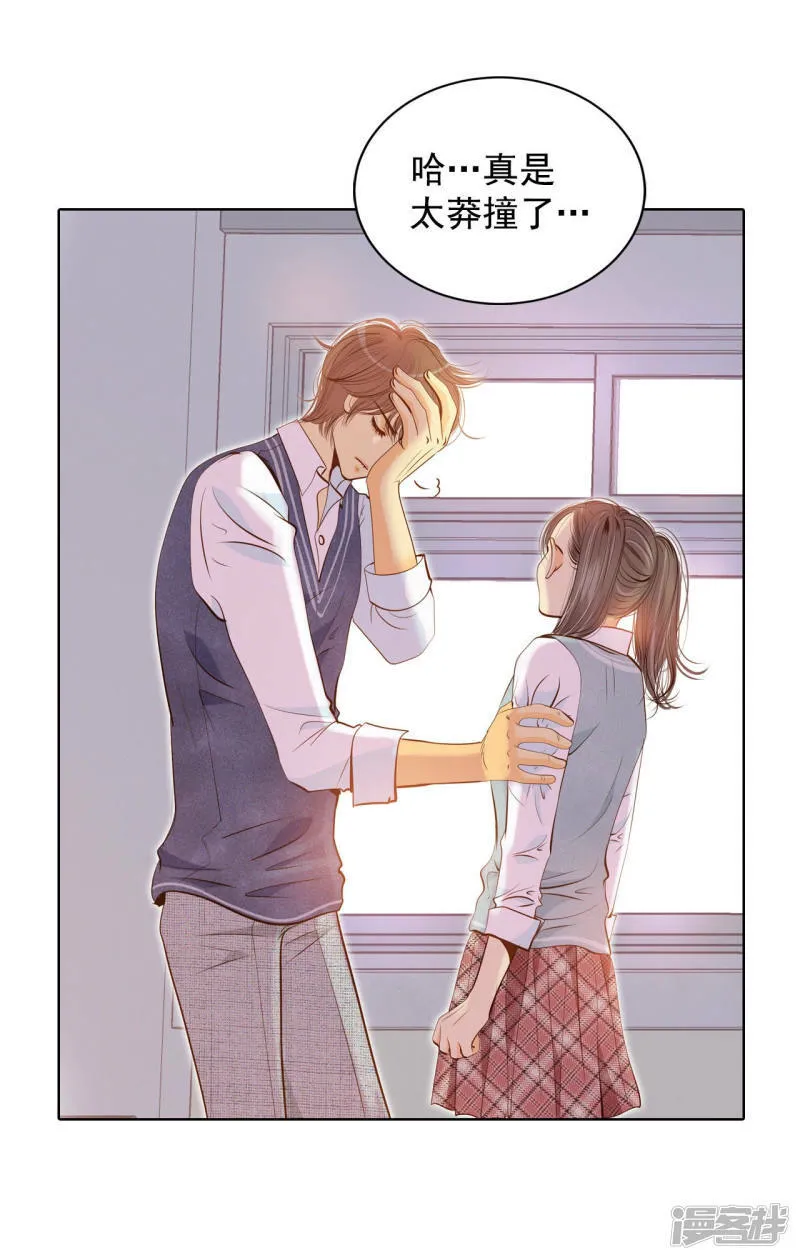 第94话 本能 第31页