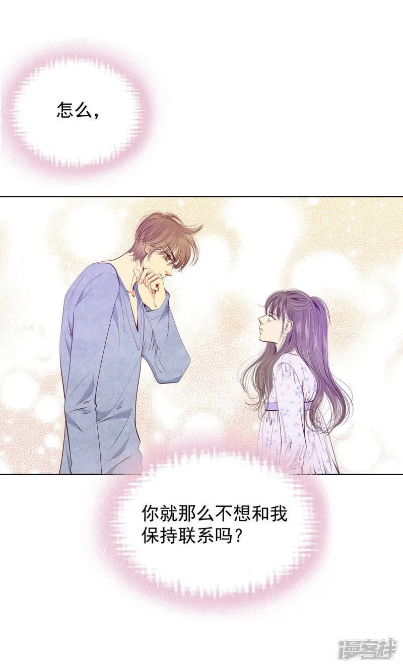 第93话 危险 第2页