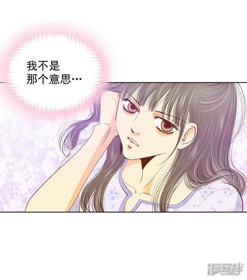第93话 危险 第3页