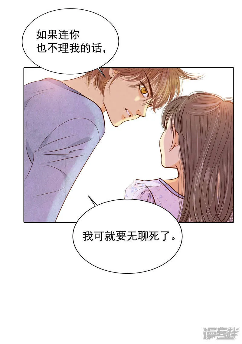第93话 危险 第6页