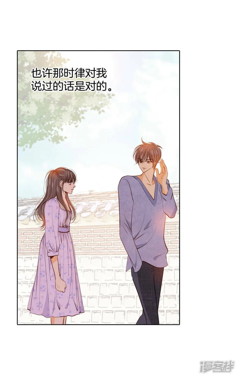 第93话 危险 第9页