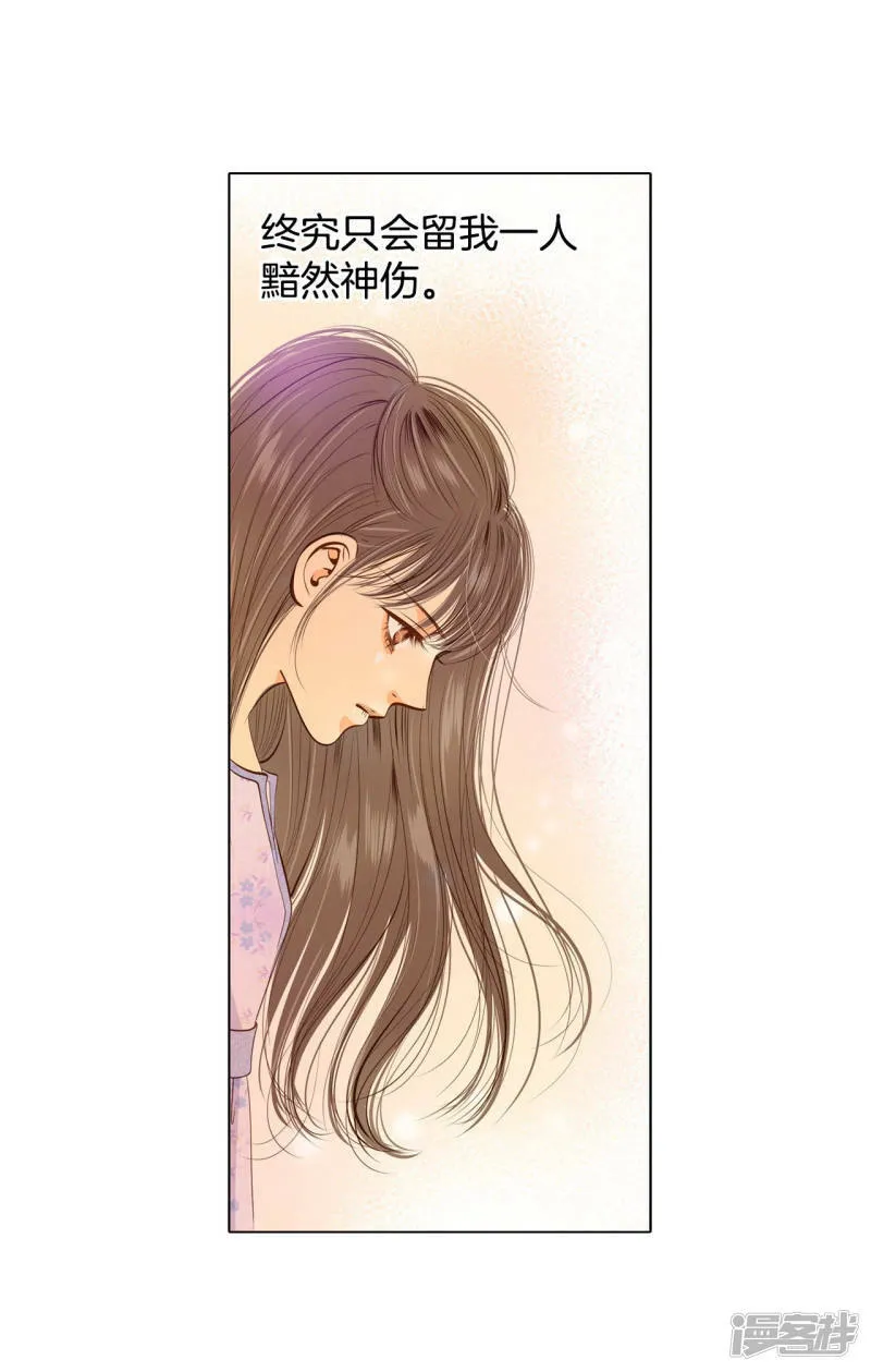 第93话 危险 第11页
