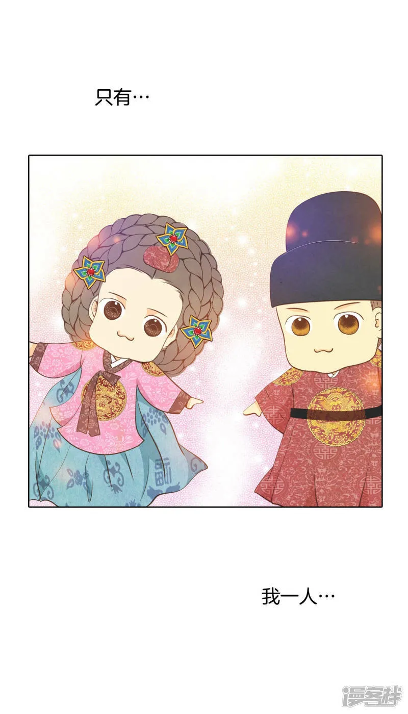 第93话 危险 第12页