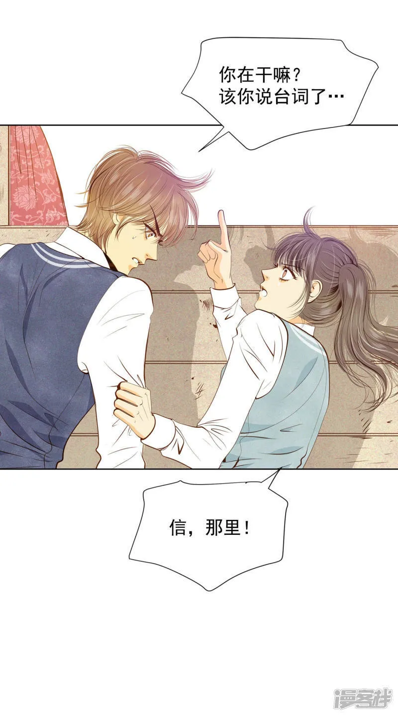 第93话 危险 第18页