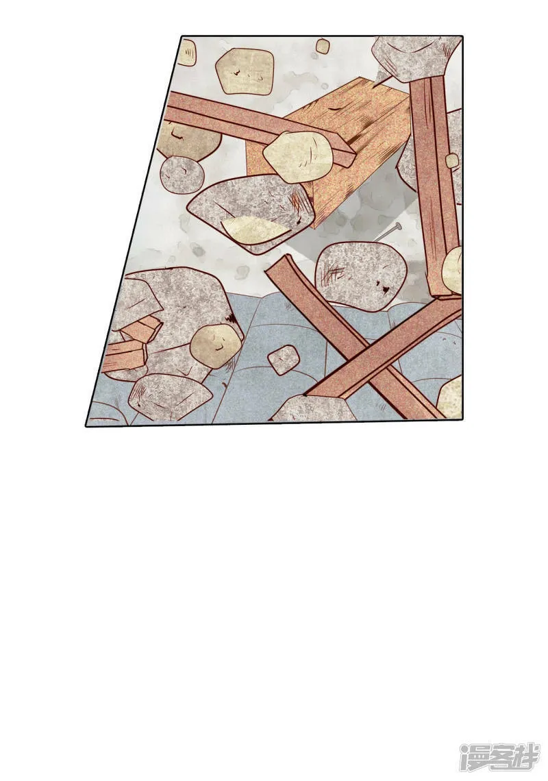 第93话 危险 第25页