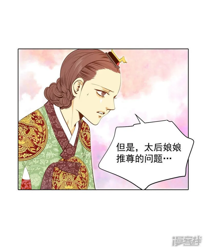 第92话 开始表演 第3页