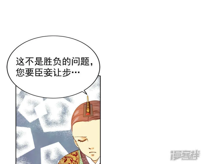第92话 开始表演 第5页