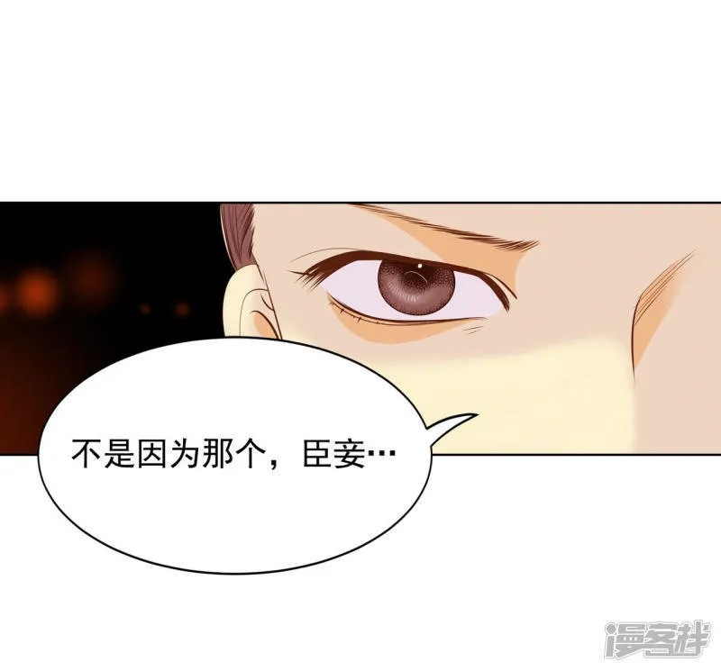 第92话 开始表演 第8页