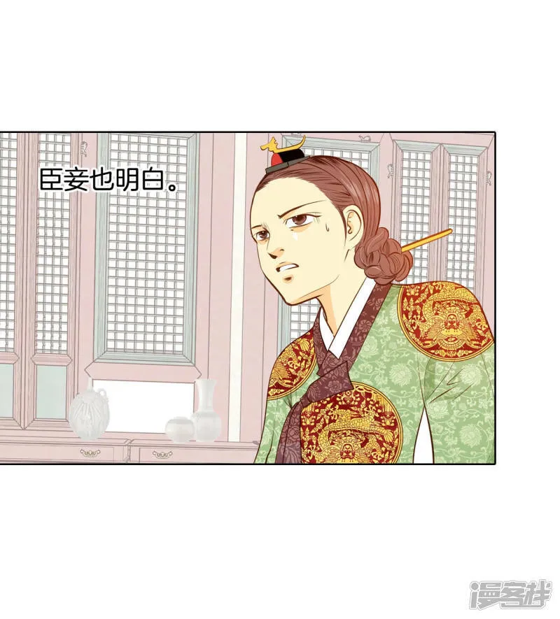 第92话 开始表演 第12页