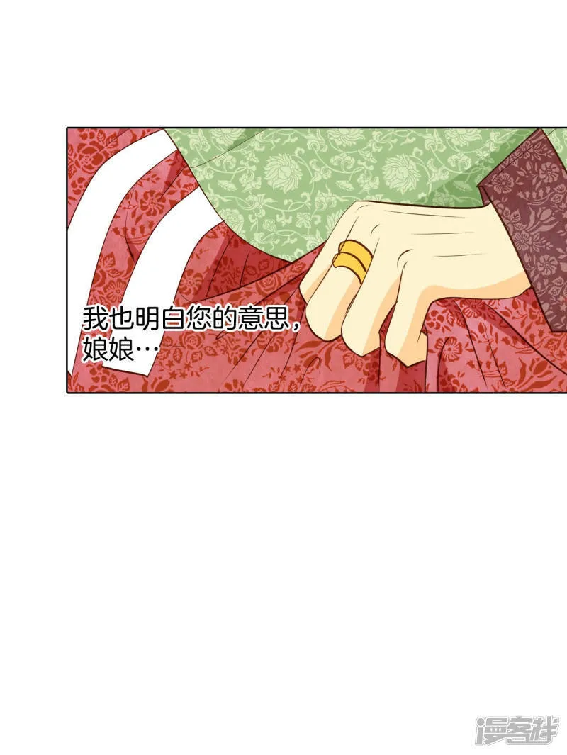第92话 开始表演 第13页