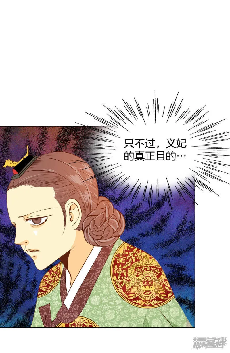 第92话 开始表演 第14页