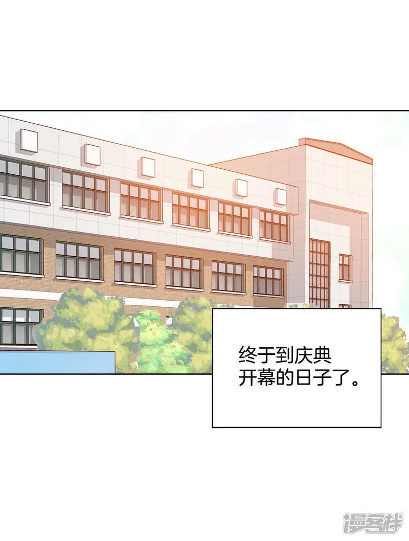 第92话 开始表演 第17页