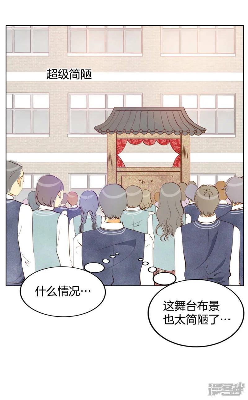 第92话 开始表演 第22页