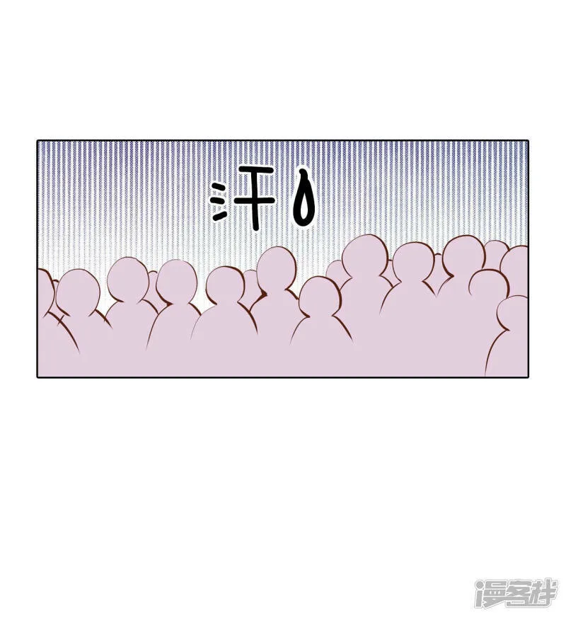 第92话 开始表演 第24页