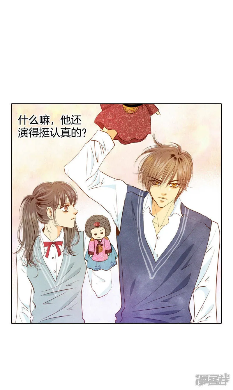 第92话 开始表演 第27页