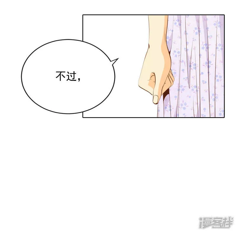 第91话 隐秘的心思 第6页