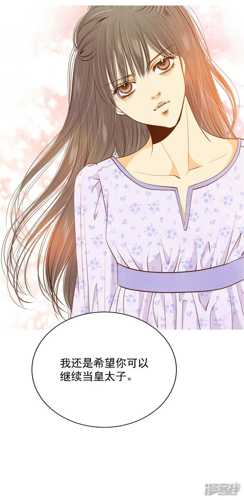 第91话 隐秘的心思 第7页