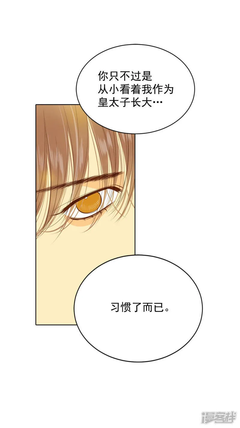 第91话 隐秘的心思 第10页