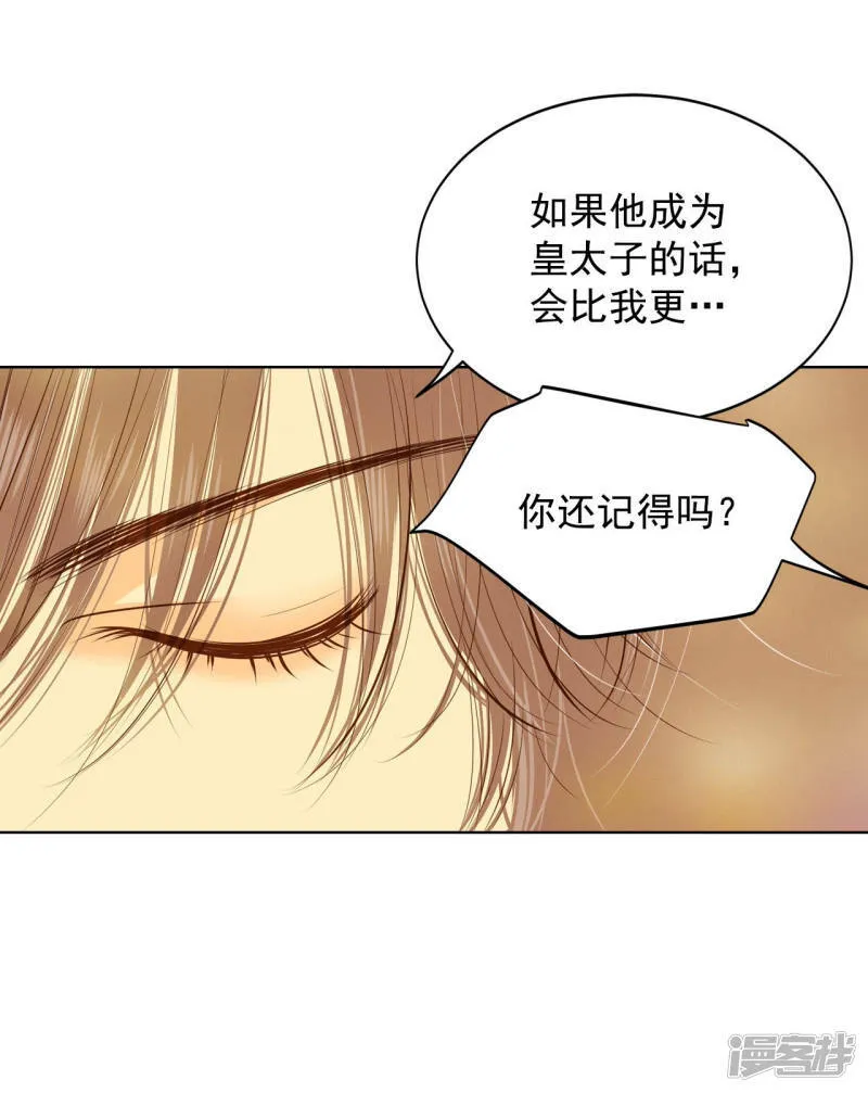 第91话 隐秘的心思 第12页