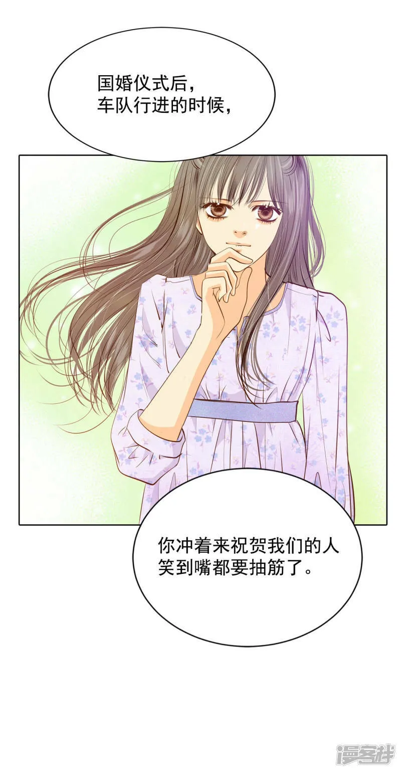 第91话 隐秘的心思 第13页