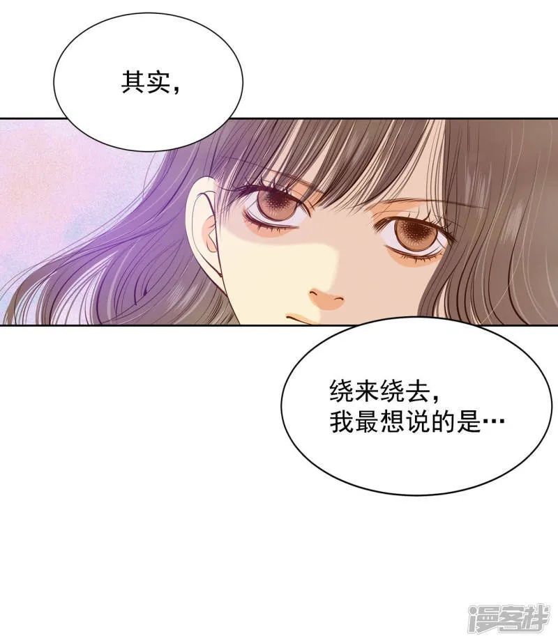 第91话 隐秘的心思 第18页