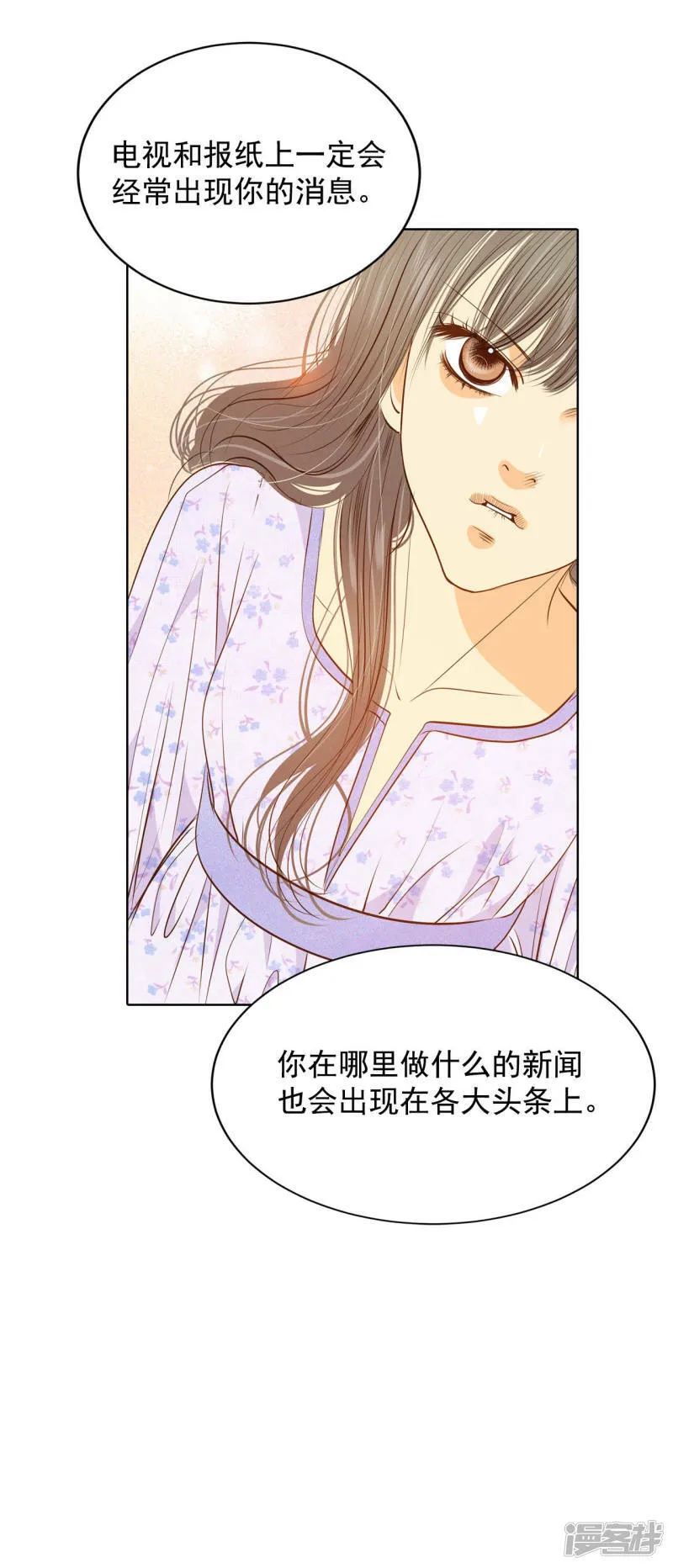 第91话 隐秘的心思 第20页