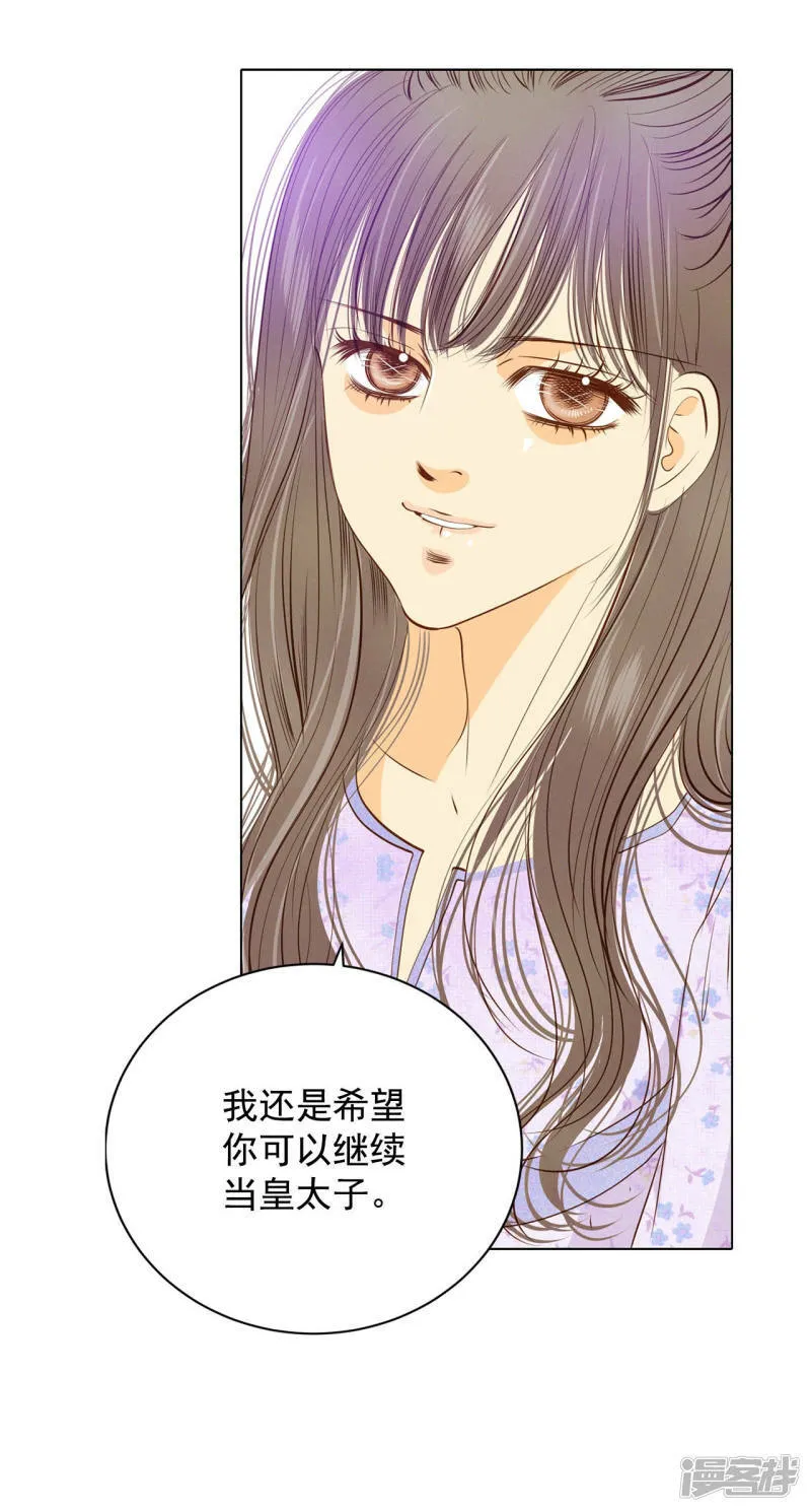 第91话 隐秘的心思 第23页