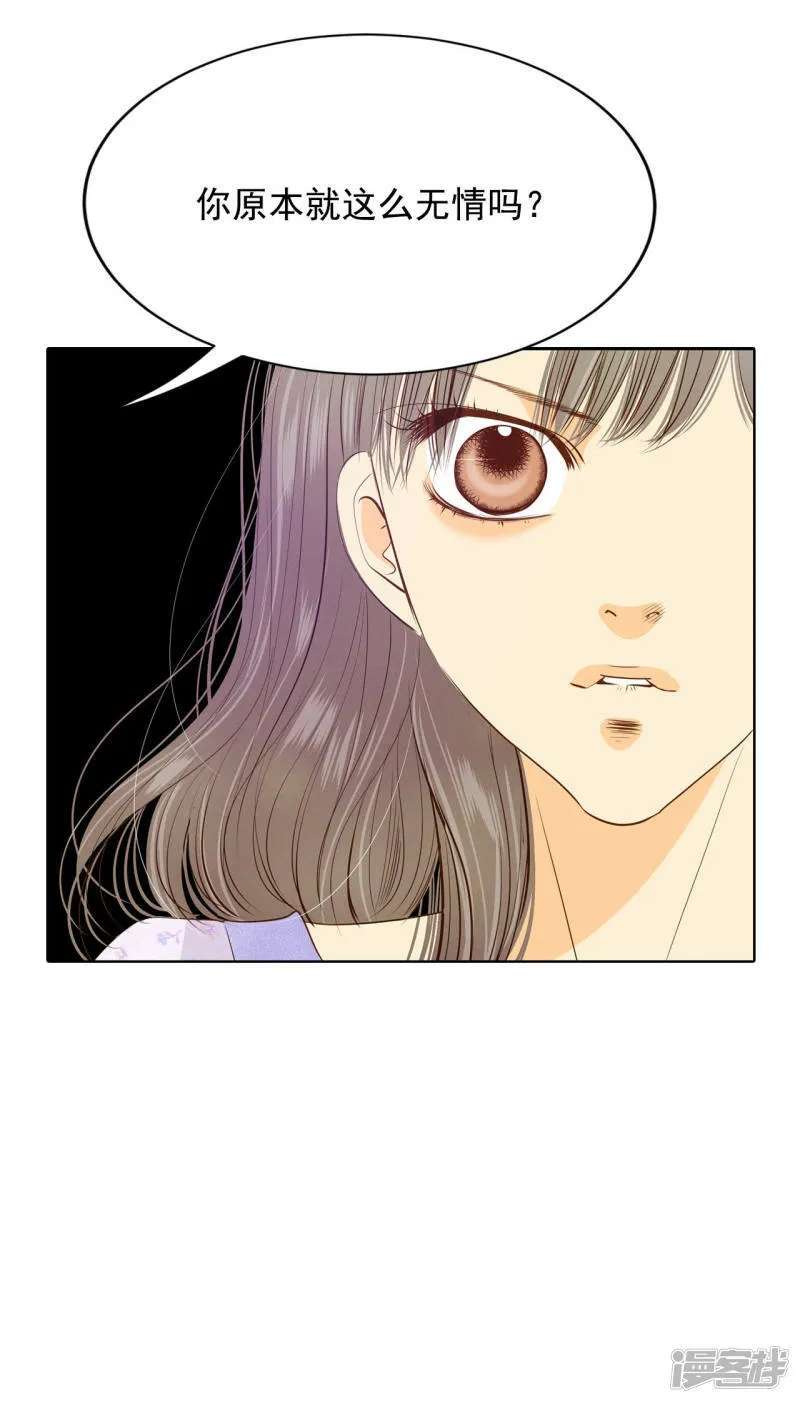 第91话 隐秘的心思 第25页