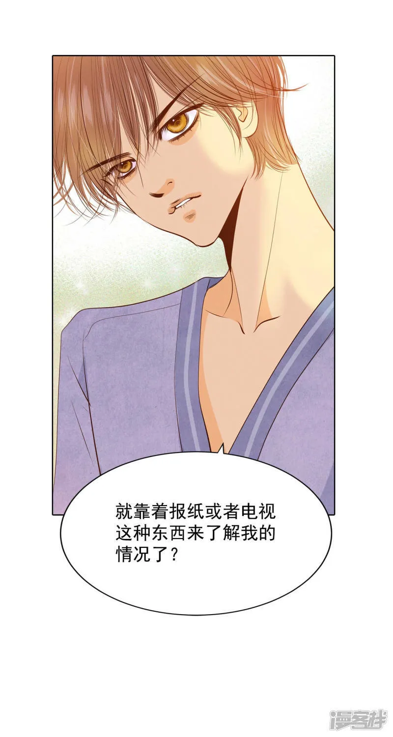 第91话 隐秘的心思 第27页