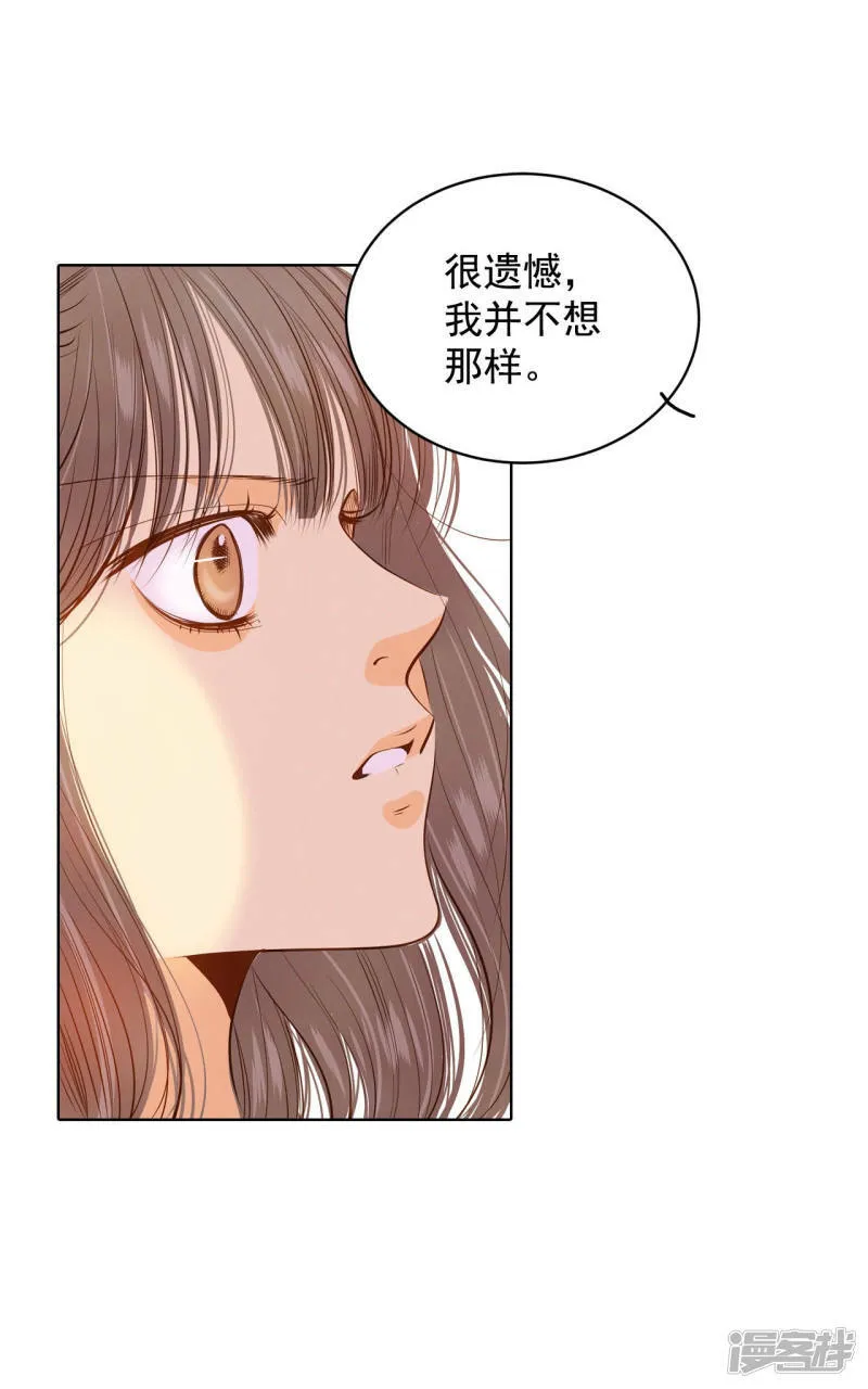 第91话 隐秘的心思 第28页