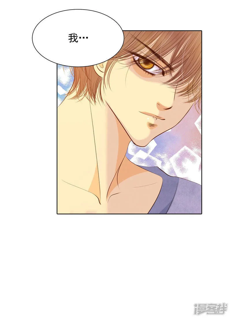 第91话 隐秘的心思 第29页