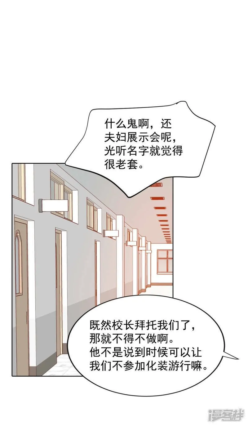 第89话 木偶剧 第2页