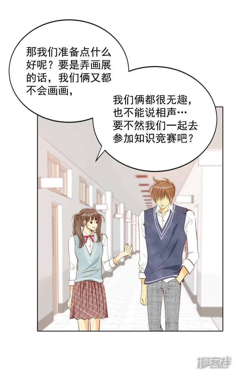 第89话 木偶剧 第3页
