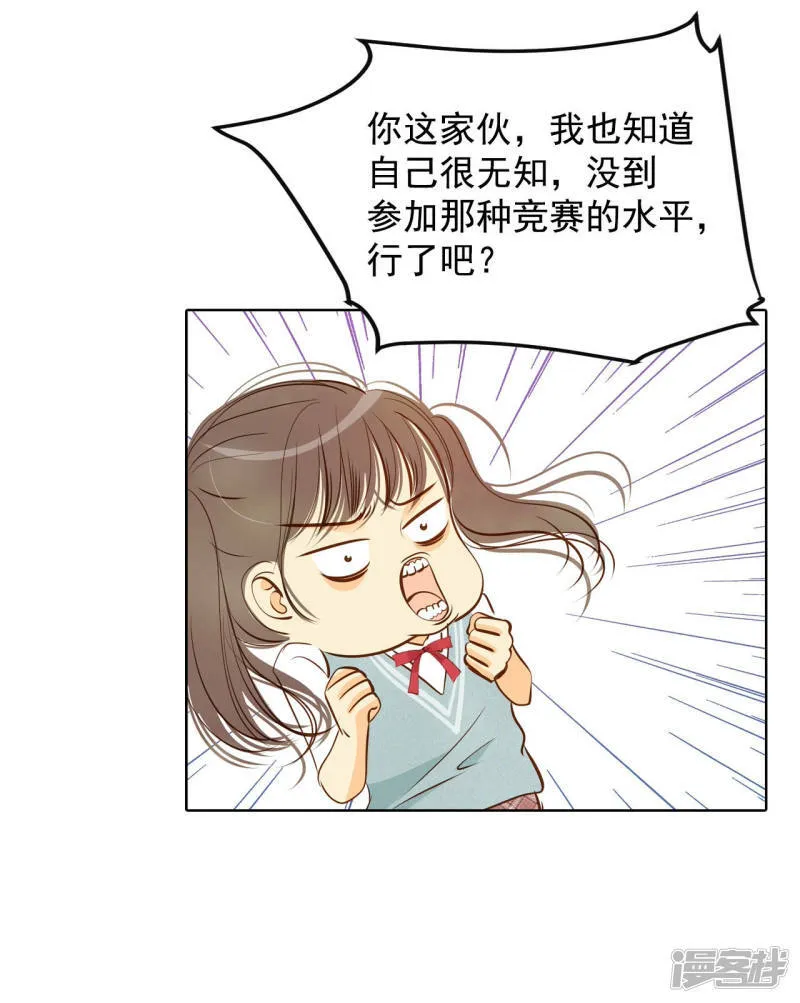 第89话 木偶剧 第5页