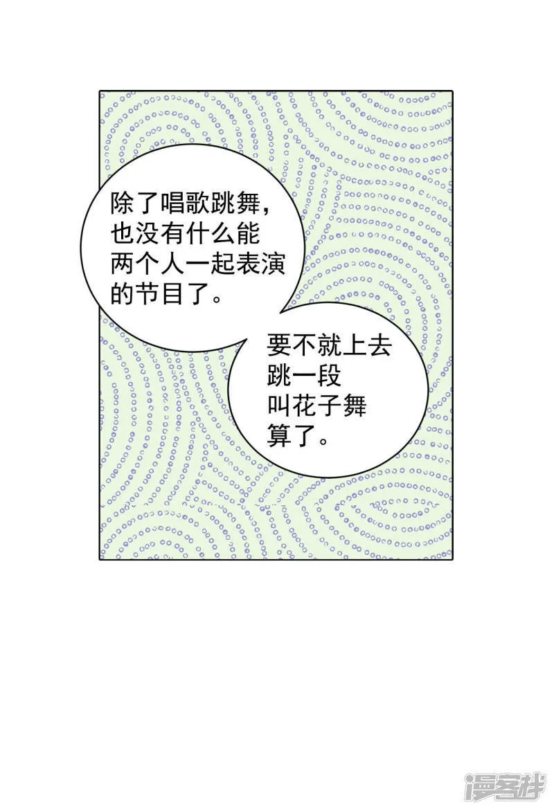 第89话 木偶剧 第6页