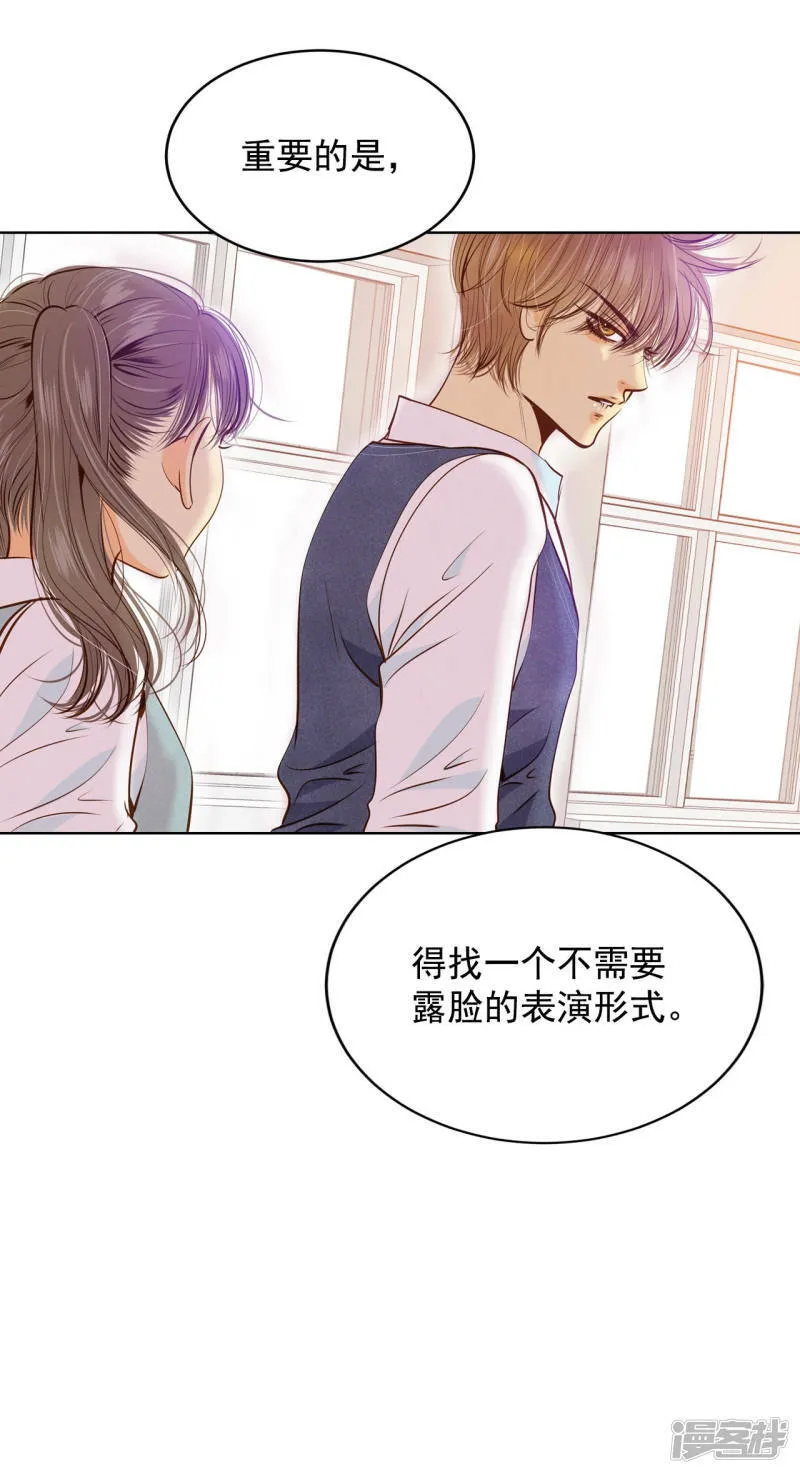 第89话 木偶剧 第7页