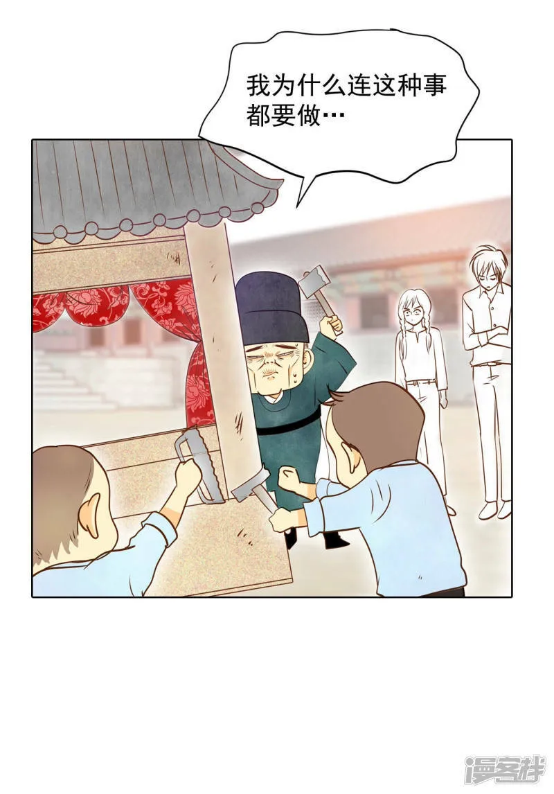 第89话 木偶剧 第9页