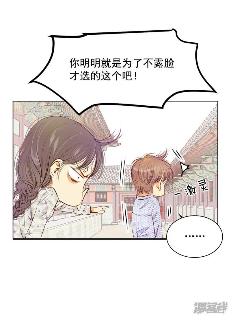 第89话 木偶剧 第13页