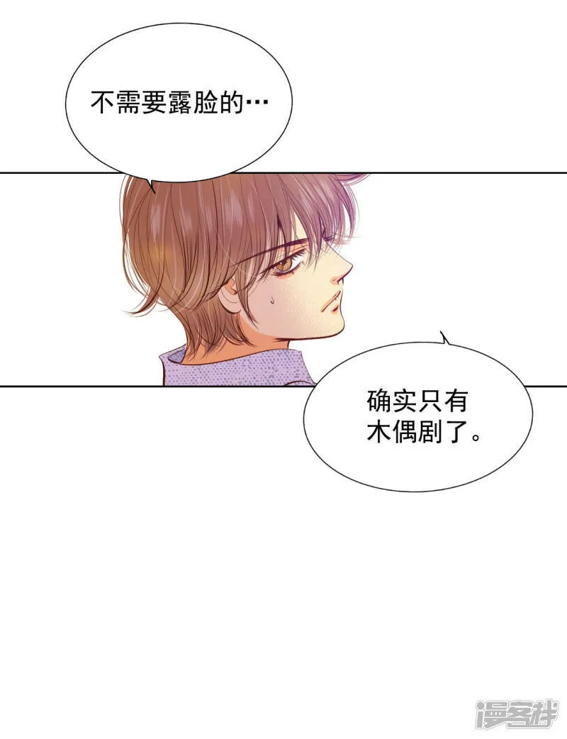 第89话 木偶剧 第14页