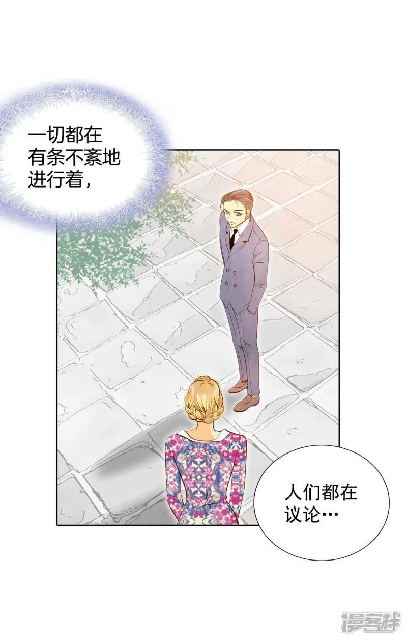 第89话 木偶剧 第18页