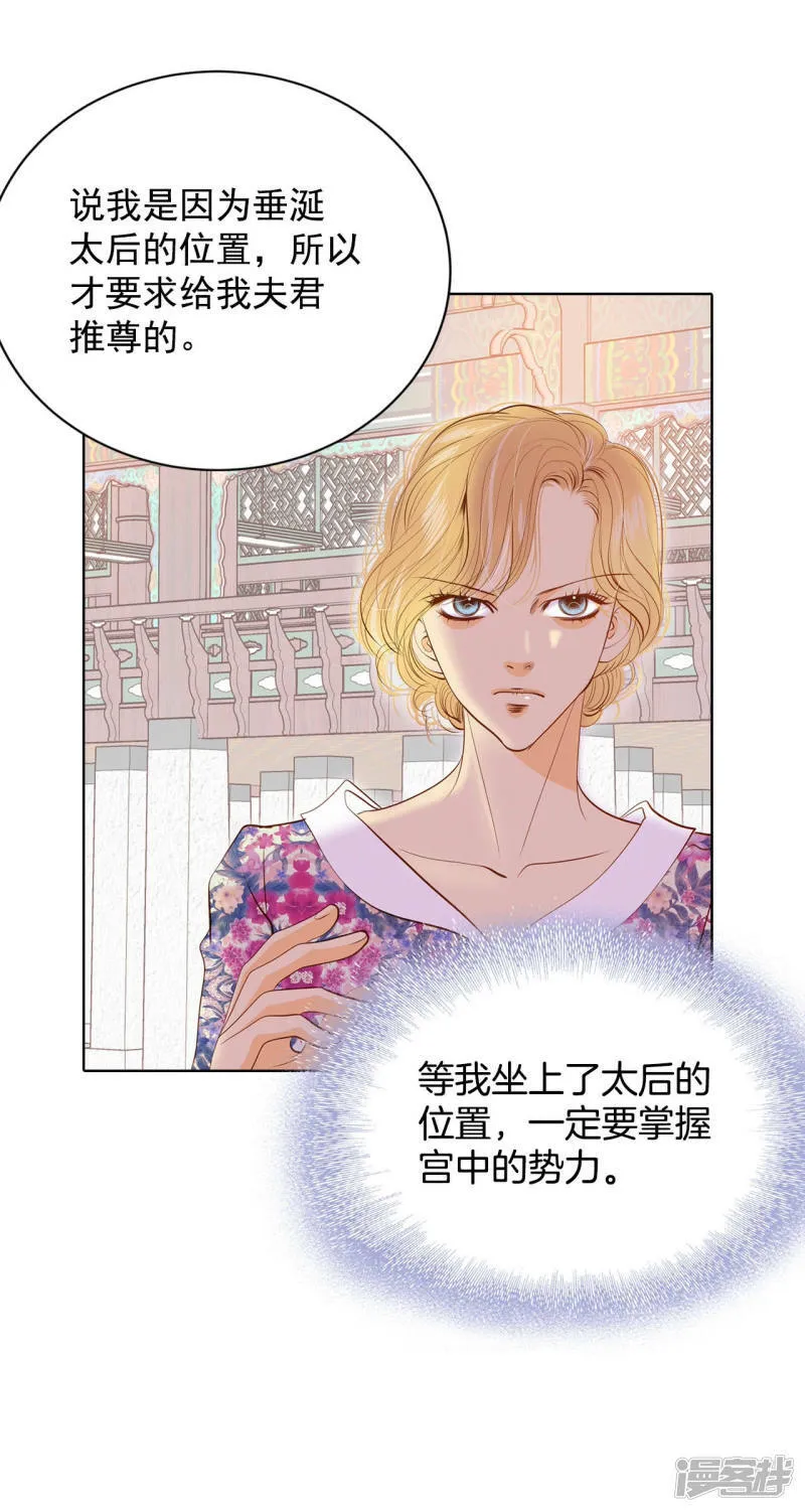 第89话 木偶剧 第19页