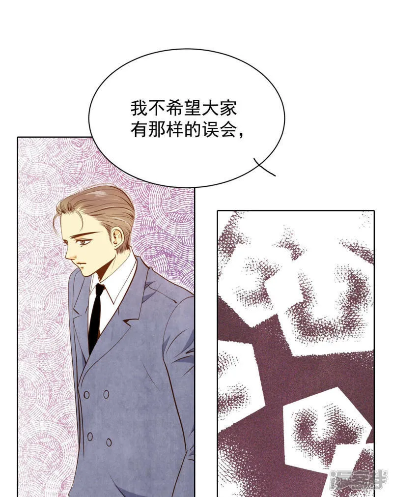 第89话 木偶剧 第20页
