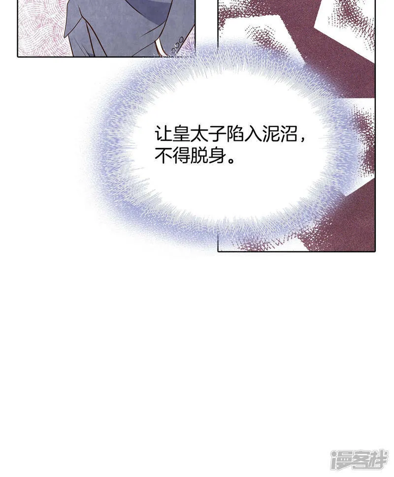 第89话 木偶剧 第21页